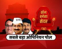 नगर निगम में कमल खिलाना चाहते हैं दिल्ली वाले: ABP न्यूज ओपिनियन पोल