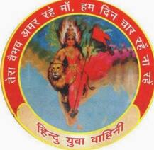 दलितों के धर्म परिवर्तन के खिलाफ हिंदू युवा वाहिनी के कार्यकर्ताओं का हंगामा