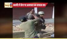 युवकों की तरफ जवानों की पिटाई का वीडियो ‘प्रामाणिक’, सख्त कार्रवाई करेगा सीआरपीएफ