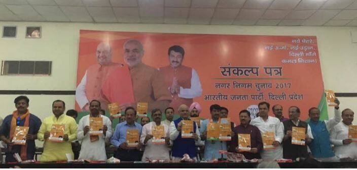 MCD Polls: बीजेपी का संकल्प पत्र जारी, 10 रुपये में गरीबों को खाना, नया टैक्स ना लगाने का वादा Mcd Polls 2017 Bjp Delhi Chief Manoj Tiwari Releases Sankalp Patra MCD Polls: बीजेपी का संकल्प पत्र जारी, 10 रुपये में गरीबों को खाना, नया टैक्स ना लगाने का वादा