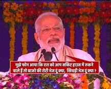 सूरत: जब लोगों के बेइंतेहा प्यार ने पीएम नरेंद्र मोदी को भावुक कर दिया