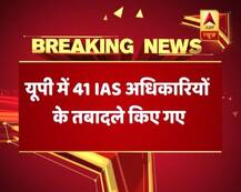 यूपी: योगी सरकार ने किया बड़ा प्रशासनिक फेरबदल,41 IAS अधिकारियों का हुआ ट्रांसफर