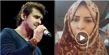 यास्मीन नाम की मुस्लिम लड़की ने सोनू निगम से पूछे तीखे सवाल, 25 लाख बार देखा जा चुका है वीडियो