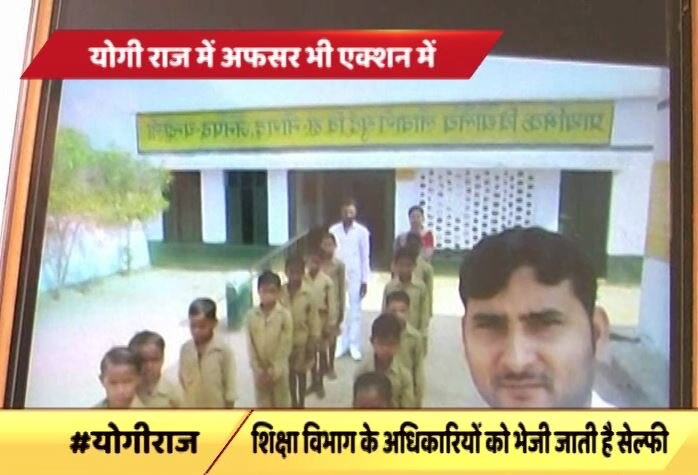 Uttar Pradesh Bureaucrat Introduces Attendance With Selfie Plan To Ensure Teachers Presence At Schools यूपी: चंदौली के DM ने बदली स्कूली शिक्षा की तस्वीर, शुरू किया ‘सेल्फी विद अटेंडेंस’ कार्यक्रम