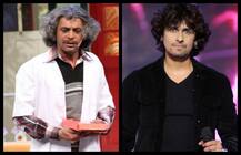 सोनू निगम के बचाव में उतरे सुनील ग्रोवर, कहा- वो किसी की भावनाएं आहत नहीं कर सकते