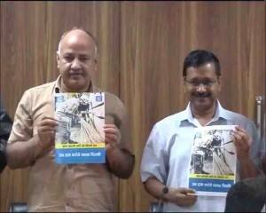 MCD Polls: घोषणापत्र जारी कर केजरीवाल बोले- 'एक साल में दिल्ली को चमका देंगे