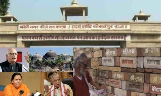 Construction Of Ram Temple In Ayodhya At Any Cost Firebrand Bjp Leader Sakshi Maharaj राम मंदिर निर्माण कोई नहीं रोक सकता: साक्षी महाराज, जानें किसने क्या कहा