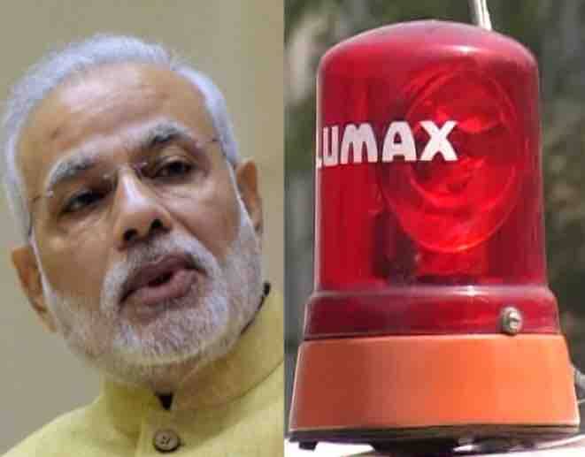 लाल बत्ती हटाने का फैसला : नेतागीरी करना अब नहीं रहा आसान!