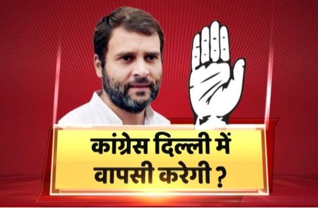 दिल्ली एमसीडी चुनाव जीतने के लिए आम आदमी पार्टी, बीजेपी और कांग्रेस ने पूरी ताकत झोंक दी है. अब तक बीजेपी और कांग्रेस में लड़ाई होती रही लेकिन अब केजरीवाल की पार्टी ‘आप’ भी पहली बार एमसीडी चुनाव में एंट्री मार रही है. यूपी चुनाव से बीजेपी का ग्राफ ऊपर हुआ है. पंजाब और गोवा के बाद दिल्ली विधानसभा सीट के उपचुनाव में हार से आप का ग्राफ गिरा है. ऐसे माहौल में एमसीडी चुनाव के नतीजे राजनीति में कौन सा गुल खिलाएंगे. यही समझने के लिए एबीपी न्यूज और सी वोटर ने दिल्ली का मन टटोला.