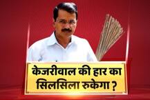 MCD चुनाव: जानें क्या हैं ABP न्यूज-सी वोटर सर्वे की बड़ी बातें ?