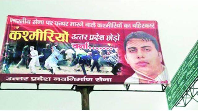 पत्थरबाजी का रिएक्शन, मेरठ में लगे धमकी भरे पोस्टर, 'कश्मीरियों यूपी छोड़ो वर्ना...!' Up Hoardings By Uttar Pradesh Navnirman Sena Asking Kashmiris To Leave पत्थरबाजी का रिएक्शन, मेरठ में लगे धमकी भरे पोस्टर, 'कश्मीरियों यूपी छोड़ो वर्ना...!'