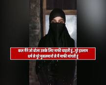 ट्रिपल तलाक पर योगी की मुरीद मुस्लिम महिला का यू-टर्न, बयान पर मांगी माफी