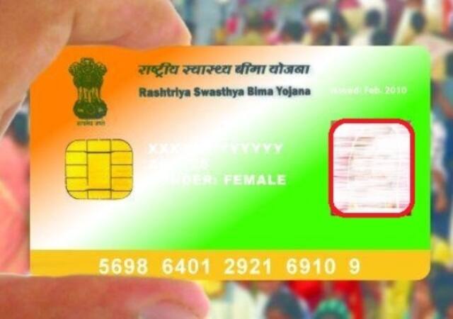 श्रम मंत्रालय द्वारा जारी हेल्थ इंस्योरेंस कार्ड