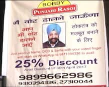 MCD चुनाव: वोटिंग को बढ़ावा देने के लिए अनोखा ऑफर, \'वोट डालो, डिस्काउंट पाओ\'