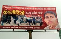 मेरठ: बैनर के जरिए कश्मीरियों को यूपी छोड़ने की धमकी देने के केस में अमित जानी गिरफ्तार