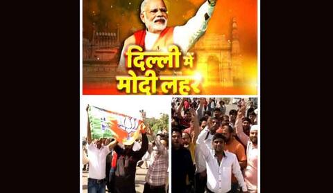 MCD के नतीजों ने साबित किया है कि बरकरार है मोदी लहर, देखें बीजेपी की जीत के जश्न की तस्वीरें MCD के नतीजों ने साबित किया है कि बरकरार है मोदी लहर, देखें बीजेपी की जीत के जश्न की तस्वीरें