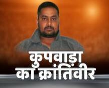 जांबाज को सलाम : इस देश की सरहद को कोई छू नहीं सकता, जब निगहबान हों ये आंखें...