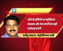 In Detail: कुछ इस तरह ग्राहकों को कम पेट्रोल दे कर लगा रहे थे चूना!