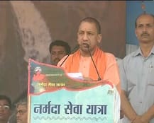 ‘नमामि देवी नर्मदे-सेवा यात्रा’ की तर्ज पर ‘नमामि गंगे’ परियोजना चलायेंगे: योगी