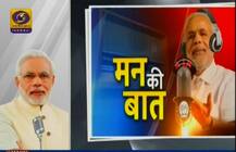 मन की बात में बोले पीएम मोदी, ‘देश में VIP की जगह हो EPI- Every Person Is Important’