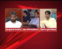 अमानतुल्लाह के खिलाफ पार्टी के MLA गोलबंद, कुमार विश्वास के खेमे में \'आधे\' विधायक