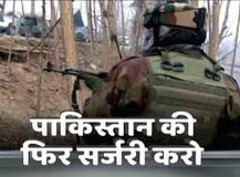 आतंकियों जैसी क्रूर पाकिस्तान की BAT का इलाज करो!