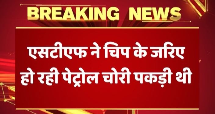 हड़ताल पर लखनऊ के पेट्रोल पंप वाले, STF की कार्रवाई से बौखलाए पेट्रोल पंप मालिक