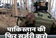 पाकिस्तान को सर्जिकल स्ट्राइक की ही तरह एक बड़ी सर्जरी की जरूरत