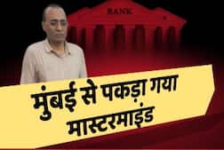 बैंकों से कर्ज लेकर 2650 करोड़ रुपए की धोखाधड़ी का मास्टरमाइंड मुंबई में गिरफ्तार