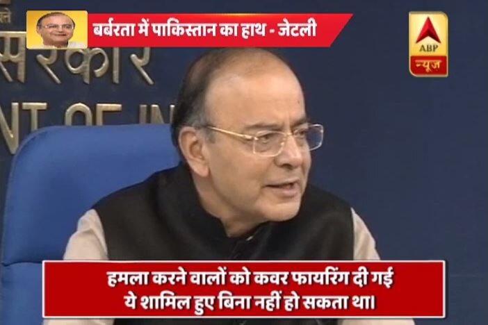 रक्षा मंत्री जेटली का पाकिस्तान पर बड़ा बयान, बोले- ‘पाक सेना की मिलीभगत बिना ऐसी बर्बरता संभव नहीं’