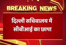 दिल्ली सरकार के सचिवालय में स्वास्थ्य विभाग पर CBI का छापा, पूर्व स्वास्थ्य सचिव पर हेराफेरी का आरोप