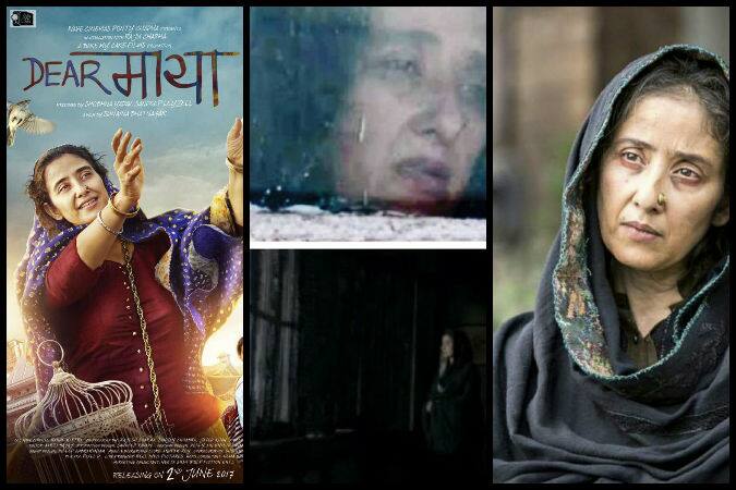 Watch Manisha Koirala Undergoes Drastic Transformation In Dear Mayas Trailer 'डियर माया' का ट्रेलर लॉन्च, मनीषा कोईराला ने अपने लुक से सभी को चौकाया, यहां देखें