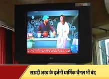 अशांत कश्मीर में सोशल मीडिया सहित पाकिस्तान और सऊदी अरब के चैनलों पर बैन