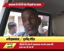 गोरक्षा के नाम पर ग्रेटर नोएडा में दो लोगों पर जानलेवा हमला, पुलिस ने पहले पीड़ितों पर ही दर्ज किया केस