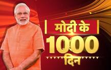 जानें- 1000 दिन में पीएम मोदी को क्या मिला और बीजेपी ने क्या पाया?