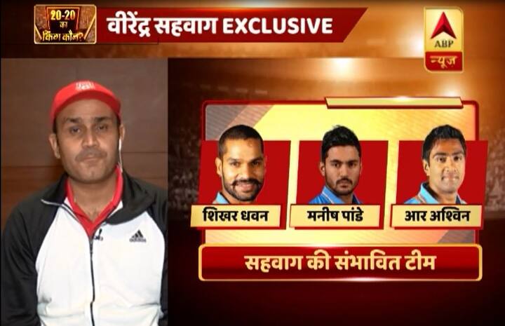 वहीं बतौर ओपनर और मिडिल ऑर्डर बल्लेबाज़ सहवाग शिखर धवन और मनीष पांडे को भी टीम में देखते हैं.