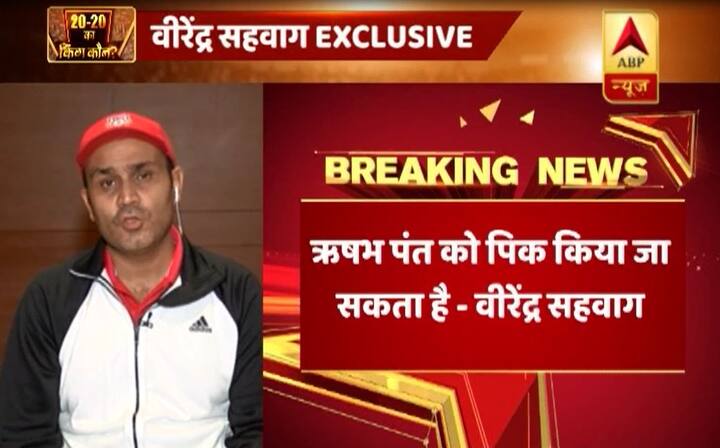 इन सब खिलाड़ियों से अलग सहवाग ने हाल में दिल्ली डेयरडेविल्स के विकेटकीपर बल्लेबाज़ रिषभ पंत की पैरवी की है.