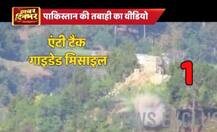 सावधान पाकिस्तान ! बर्बरता का बदला ले रही भारतीय सेना, पाक सेना की चौकियां उड़ाईं