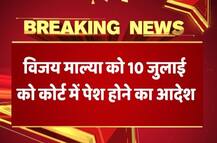 सुप्रीम कोर्ट में विजय माल्या को अवमानना का दोषी माना, 10 जुलाई को पेश होने को कहा