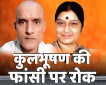 भारत को मिली बड़ी सफलता, पाकिस्तान में कुलभूषण जाधव की फांसी पर रोक