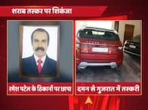 शराब तस्कर रमेश पटेल के ठिकानों पर ED का छापा, दमन से गुजरात में करता था तस्करी