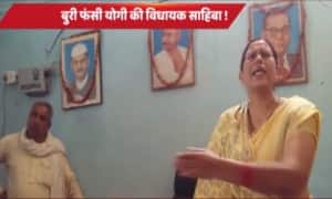 यूपी: औचक निरीक्षण पर गई योगी की विधायक साहिबा दो अधिकारियों के झगड़े के बीच फंसी