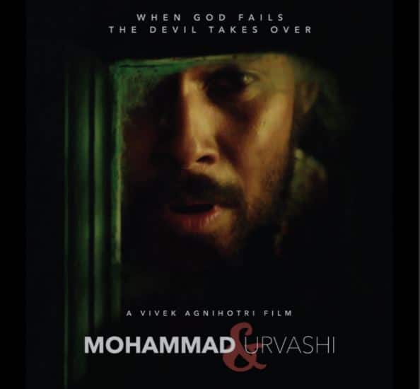 विवेक अग्निहोत्री की 'मोहम्मद और उर्वशी' ने जीता दादासाहेब फाल्के पुरस्कार Director Vivek Agnihotris Mohammad And Urvashi Bags Dadasaheb Phalke Award विवेक अग्निहोत्री की 'मोहम्मद और उर्वशी' ने जीता दादासाहेब फाल्के पुरस्कार