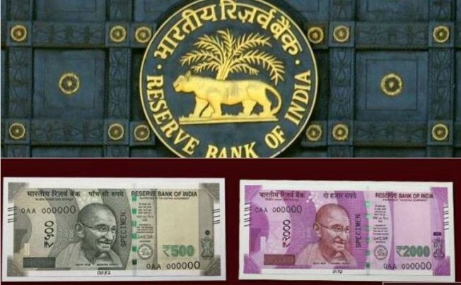 Rbi Press Refused To Give Information About 500 And 2000 Rupees Imported Notes RBI प्रेस का 500, 2000 के नोटों के इंपोर्टेड कागज का ब्यौरा देने से इंकार