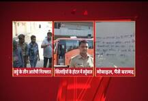 IPL में फिक्सिंग के \'शक\' के बाद हड़कंप, देशभर में शुरू हुई छापेमारी