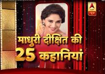 HAPPY BIRTHDAY: कभी सलमान-शाहरुख और आमिर से ज्यादा पैसे लेती थीं माधुरी दीक्षित