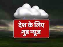 देश भर में भीषण गर्मी के बीच एक राहत की खबर, 30 मई को केरल पहुंचेगा मॉनसून