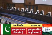 ICJ ने जाधव की फांसी पर लगाई अंतरिम रोक, जानें- पाकिस्तान नहीं मानेगा तो क्या होगा?