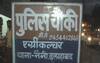 इलाहाबाद : \'नशीली\' कोल्ड ड्रिंक पिलाकर एमटेक की छात्रा से दुष्कर्म, आरोपी गिरफ्तार