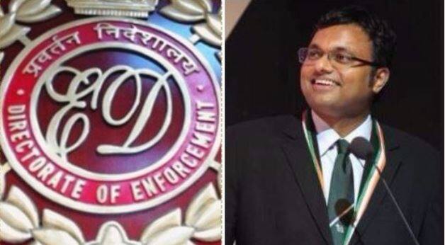 कार्ति चिदंबरम की बढ़ी मुश्किलें, ED ने दर्ज किया मनी लॉन्ड्रिंग का केस Ed Files Pmla Case Against Karti Chidambaram कार्ति चिदंबरम की बढ़ी मुश्किलें, ED ने दर्ज किया मनी लॉन्ड्रिंग का केस